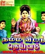 Kaliyugak Kannan 1974